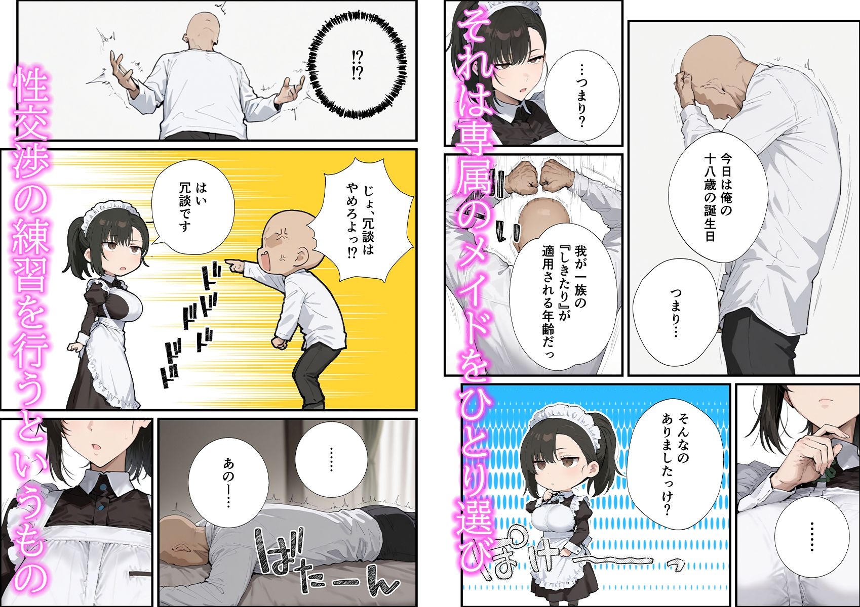 試し読み 2