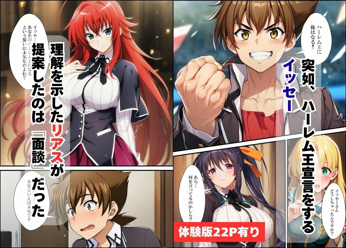 試し読み 1