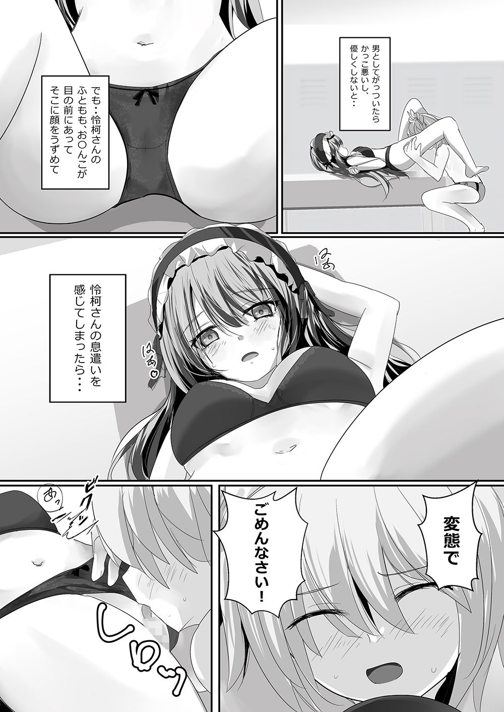 試し読み 4