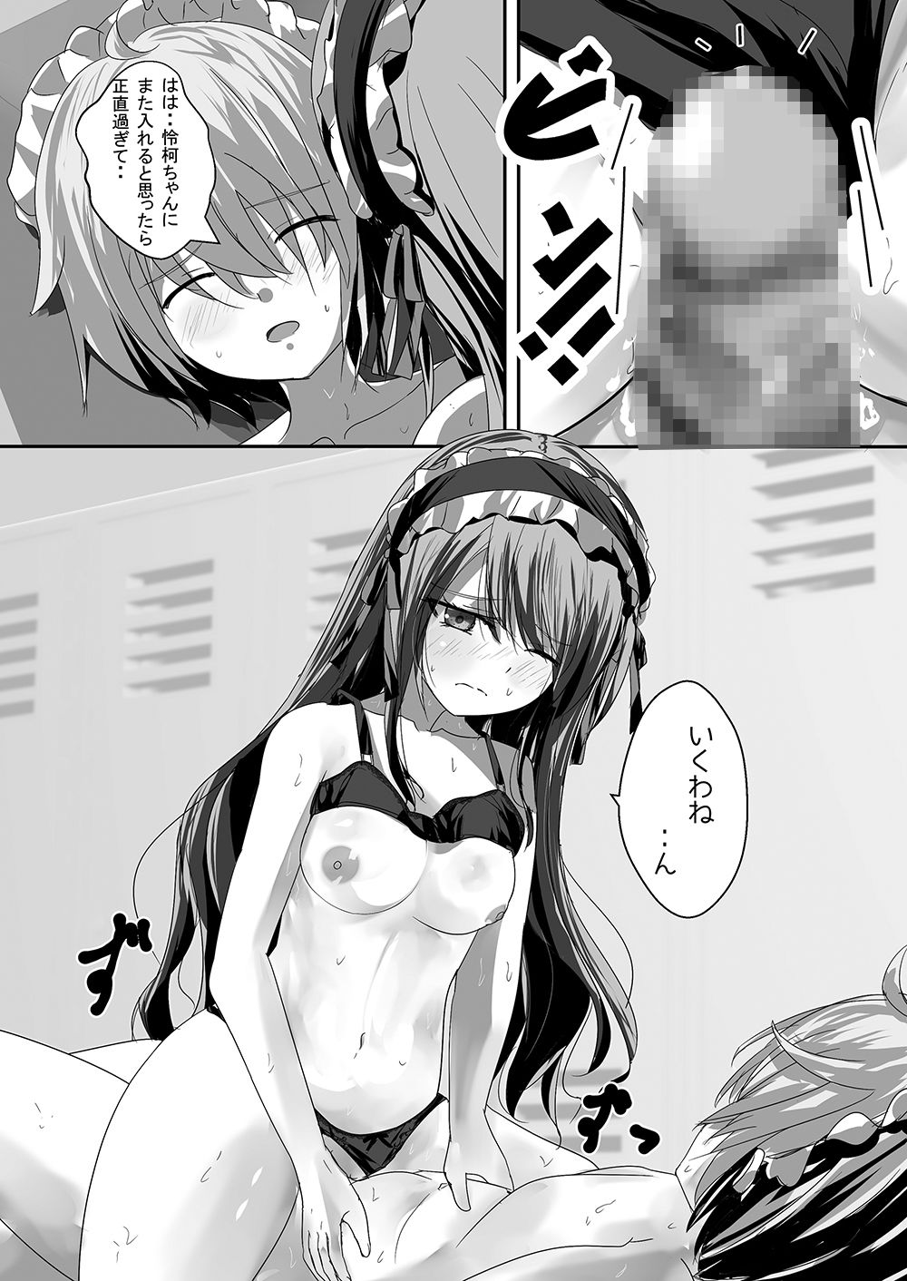 試し読み 6