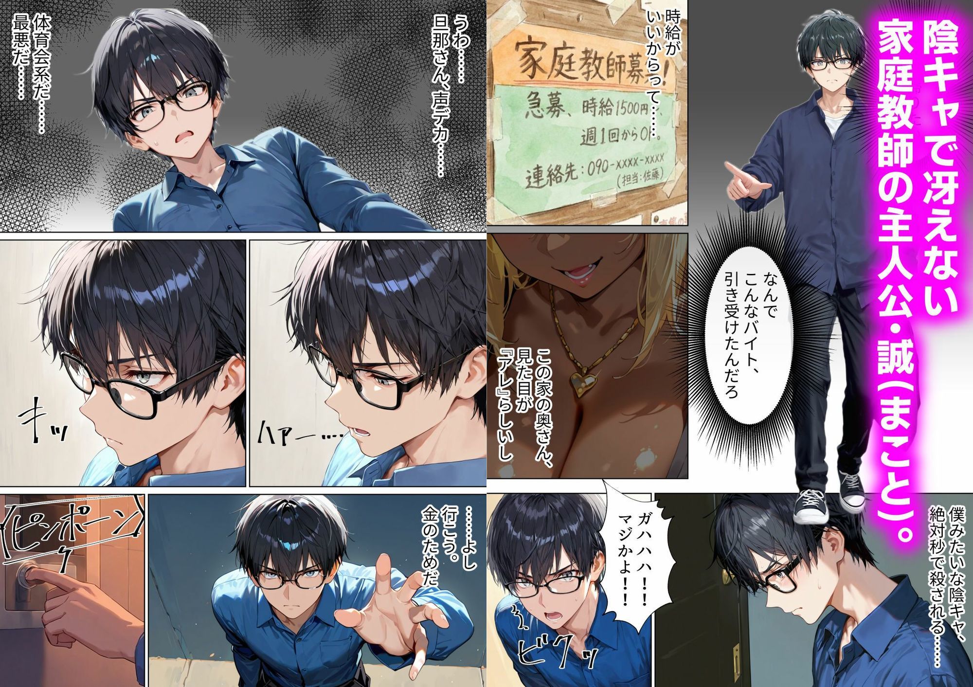 試し読み 1