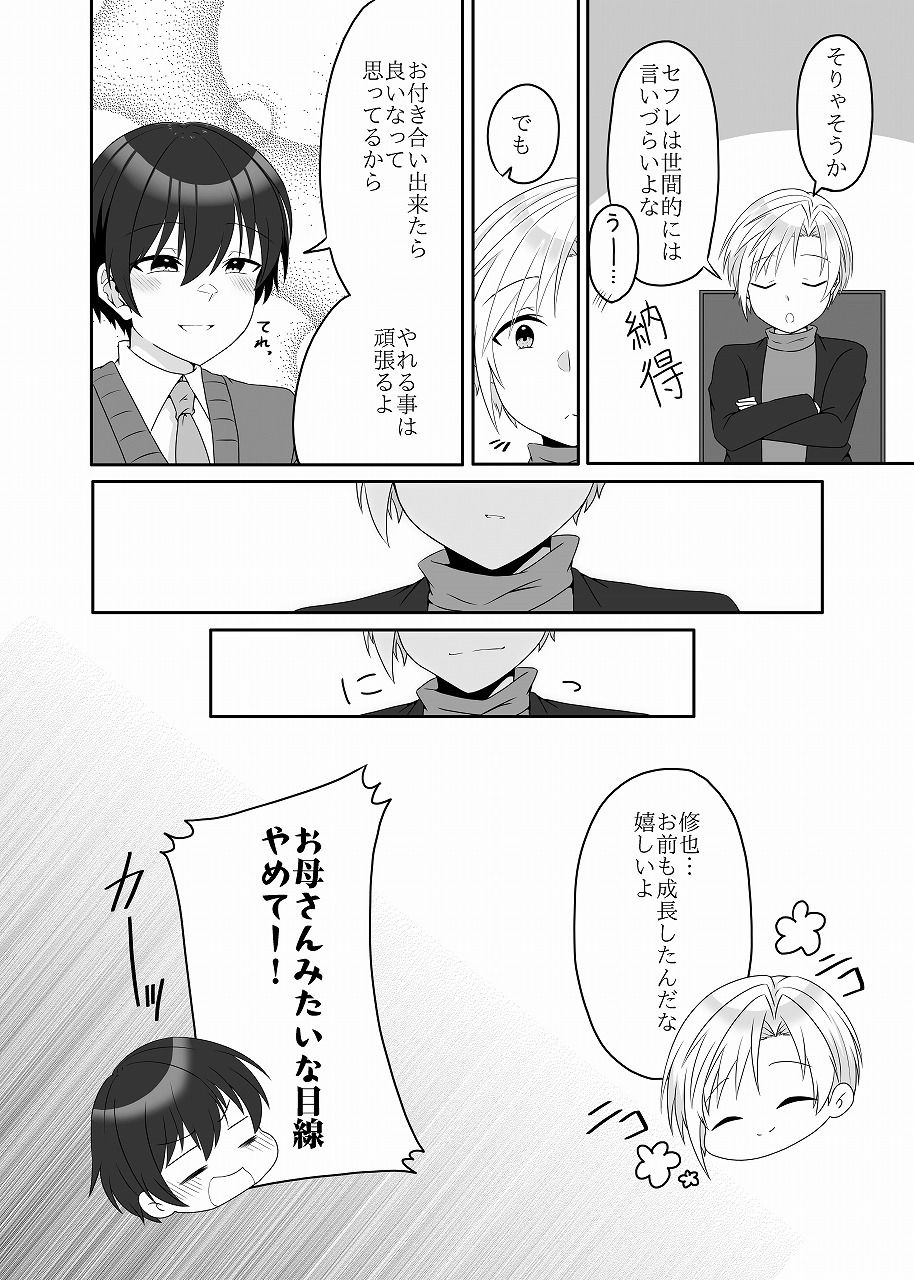 試し読み 4
