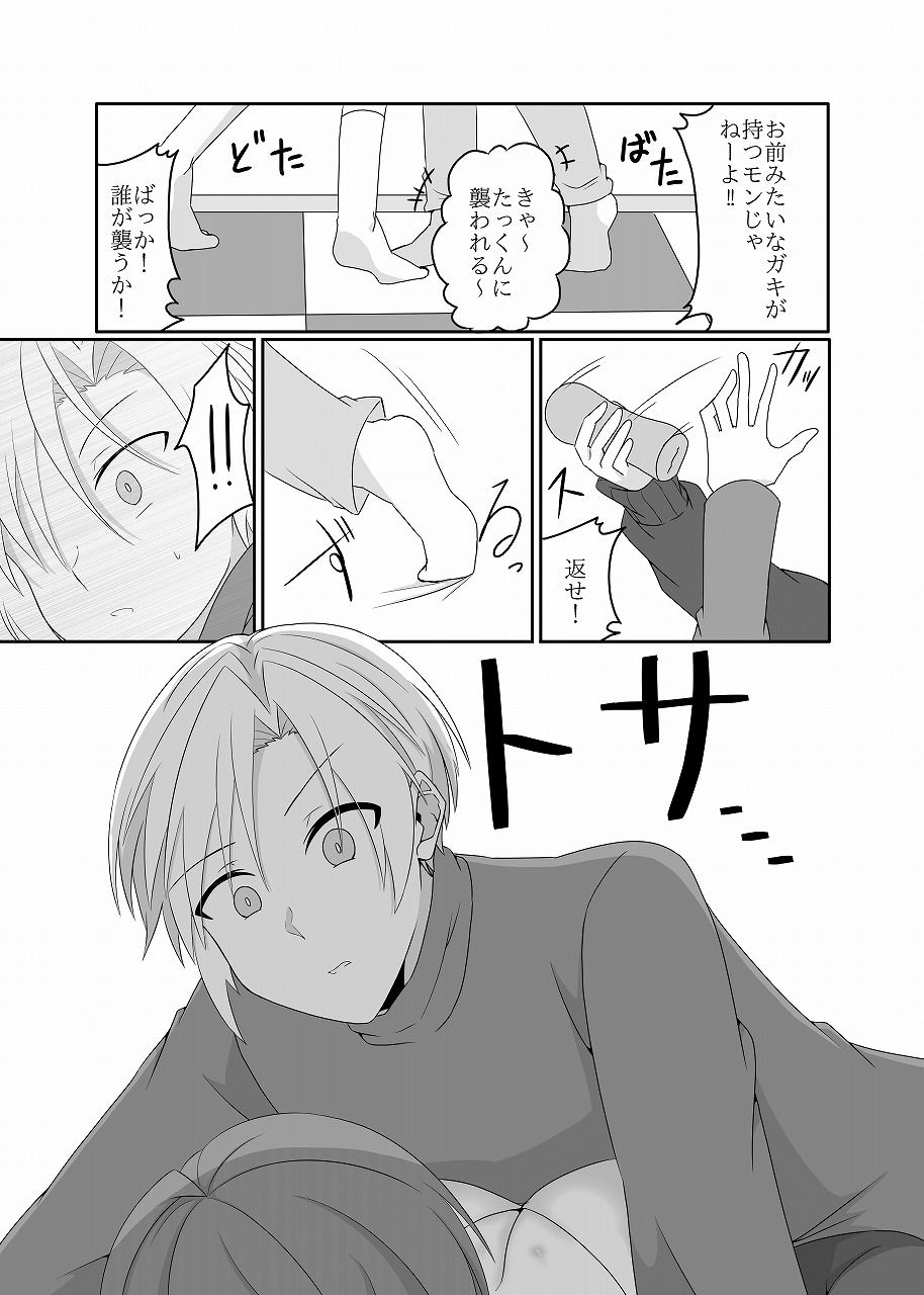 試し読み 7