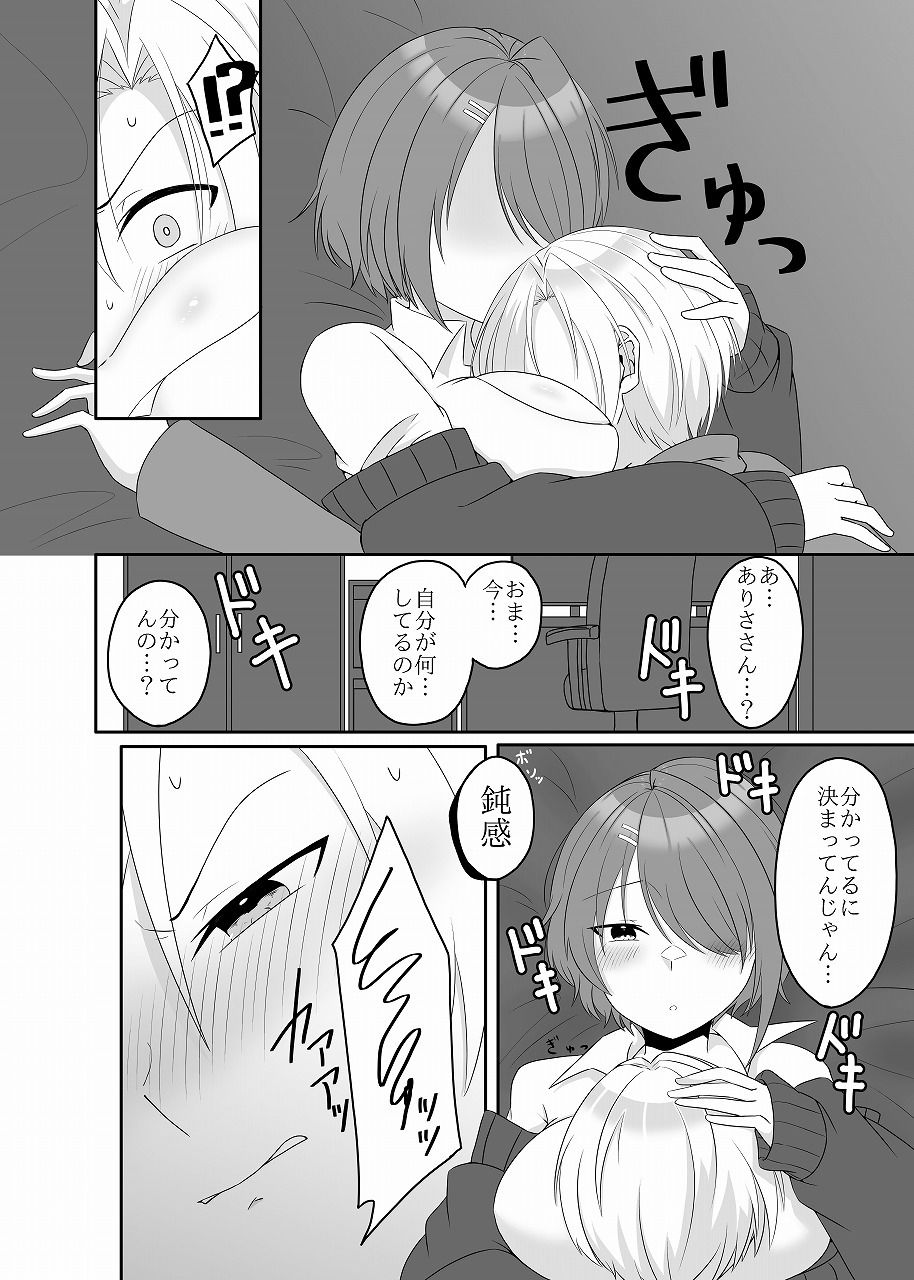 試し読み 9