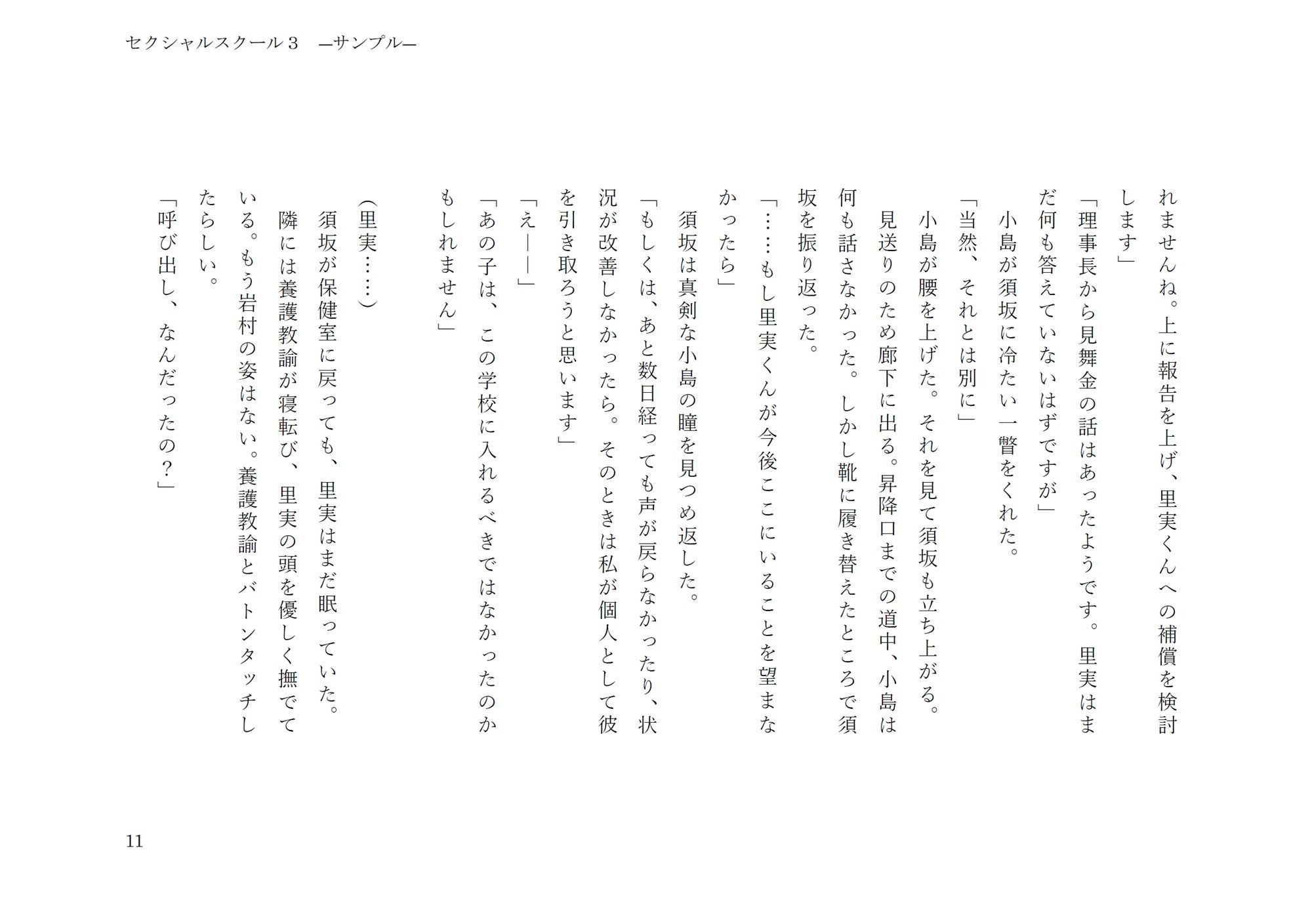 試し読み 5