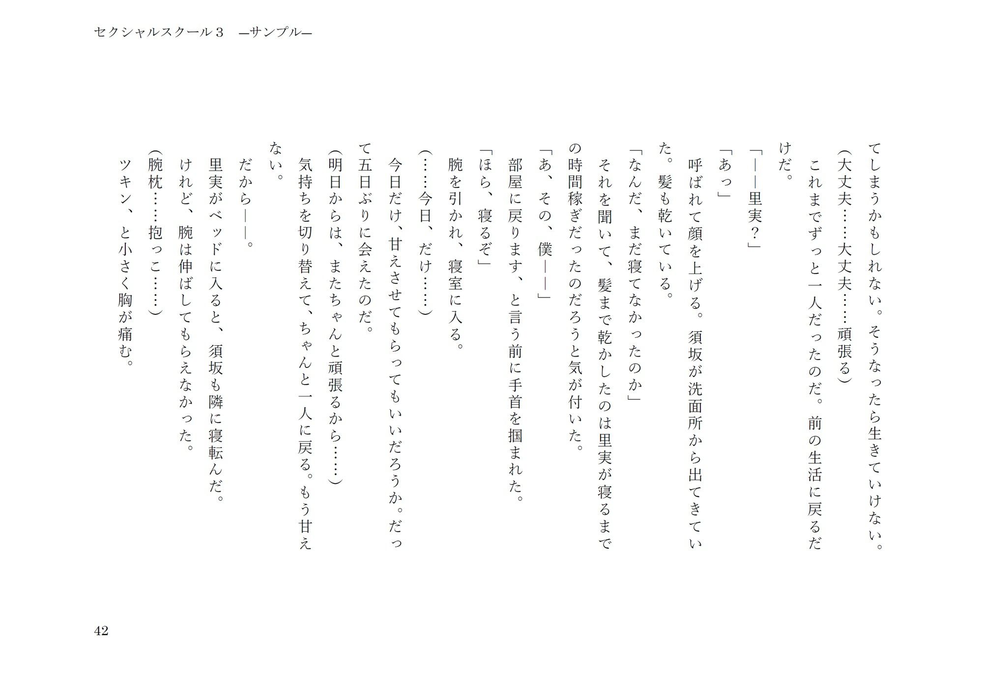 試し読み 7