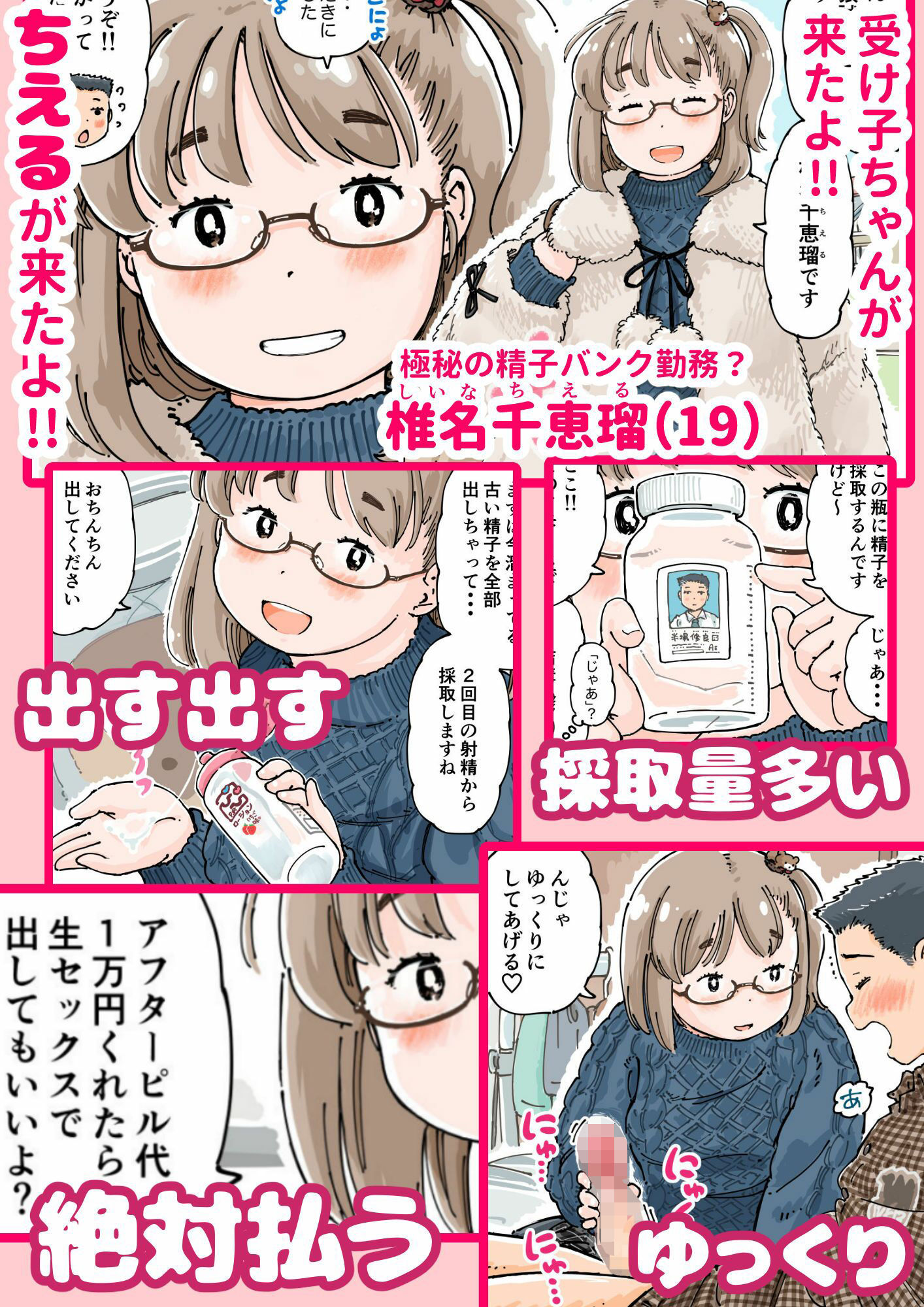 試し読み 3