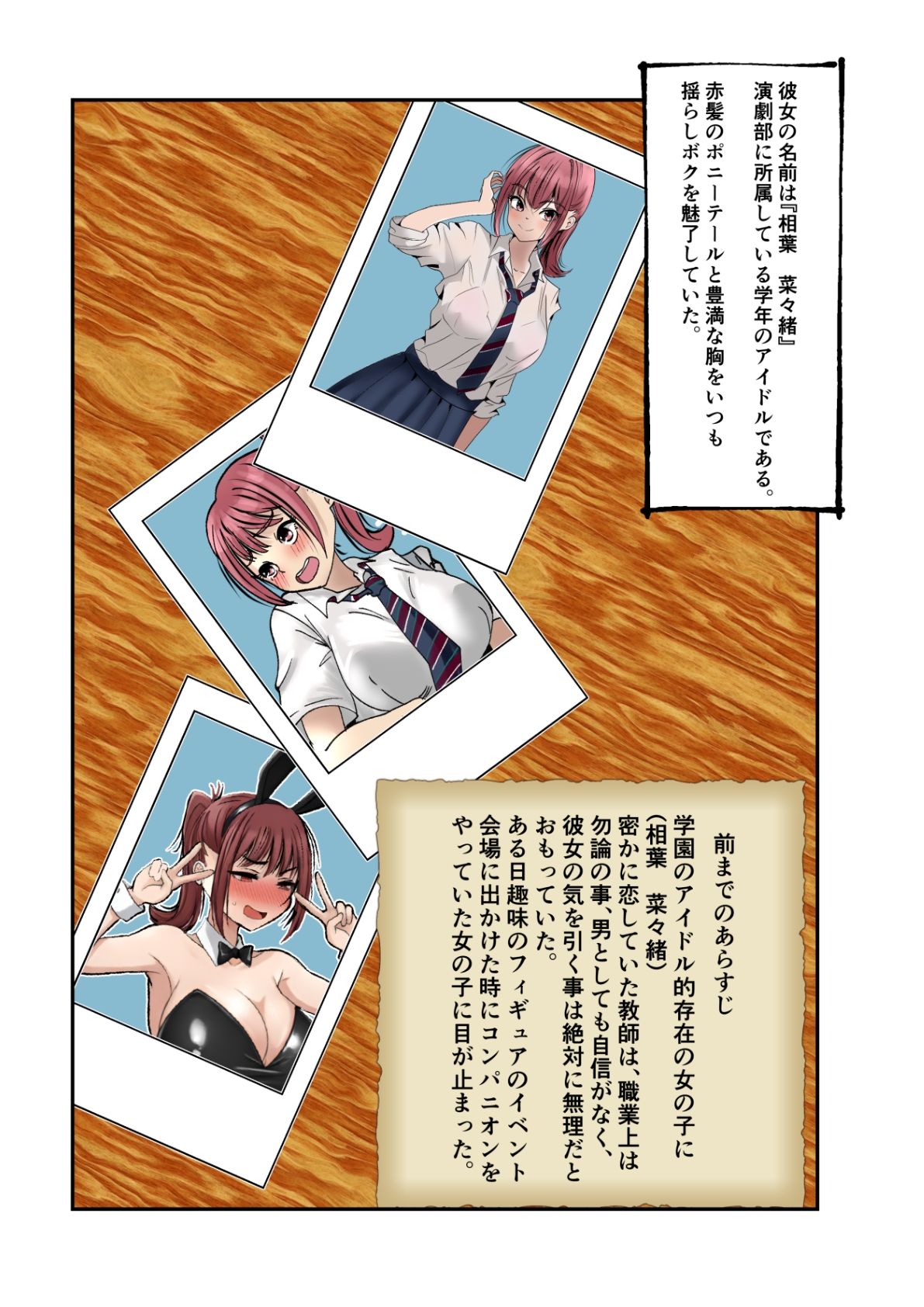 試し読み 1