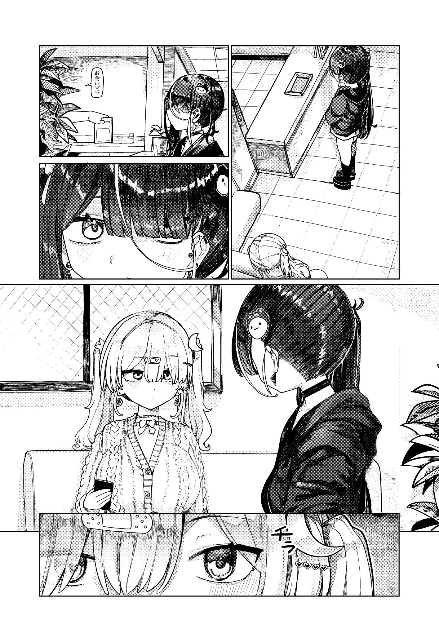 試し読み 1