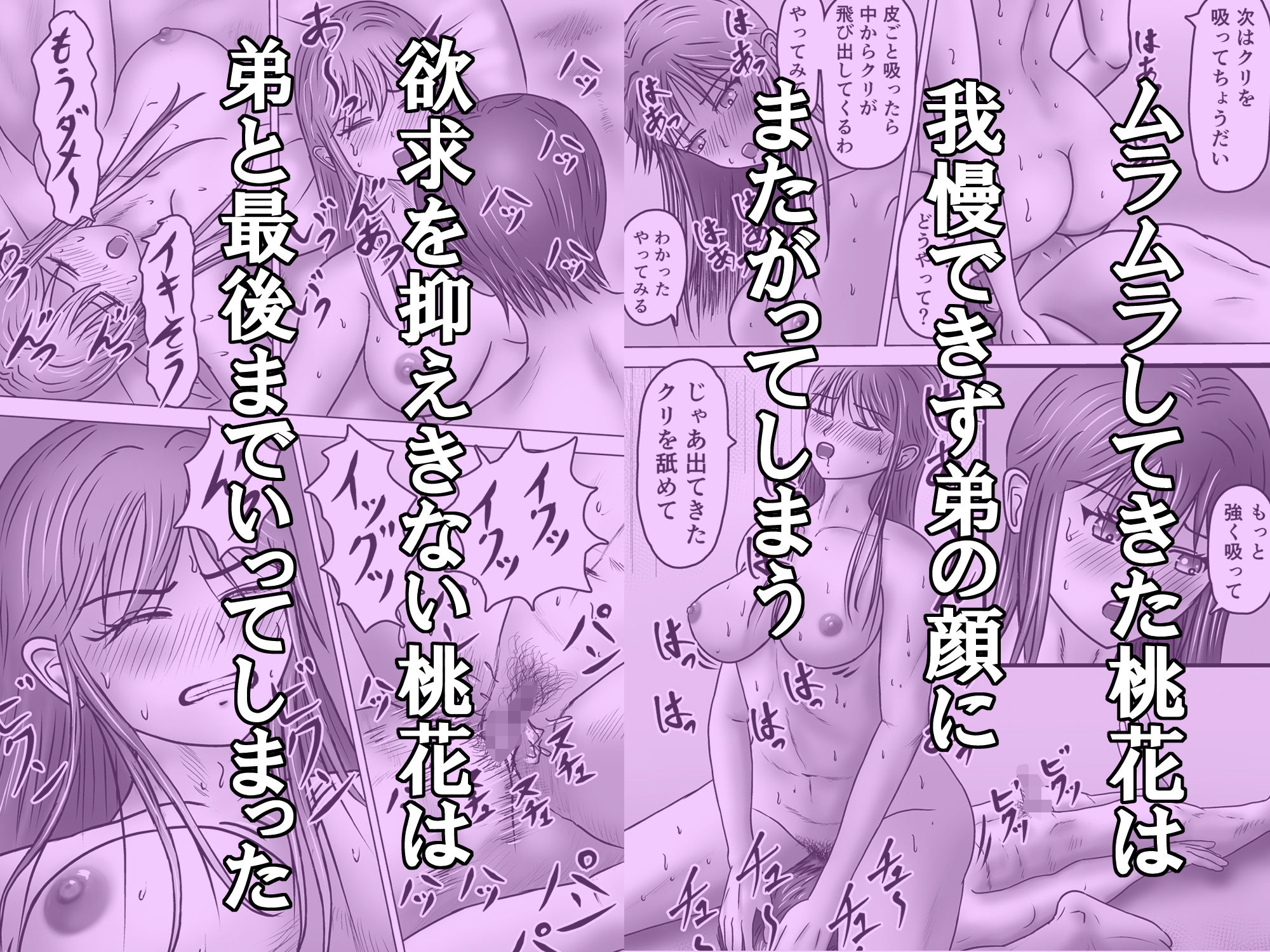 試し読み 6