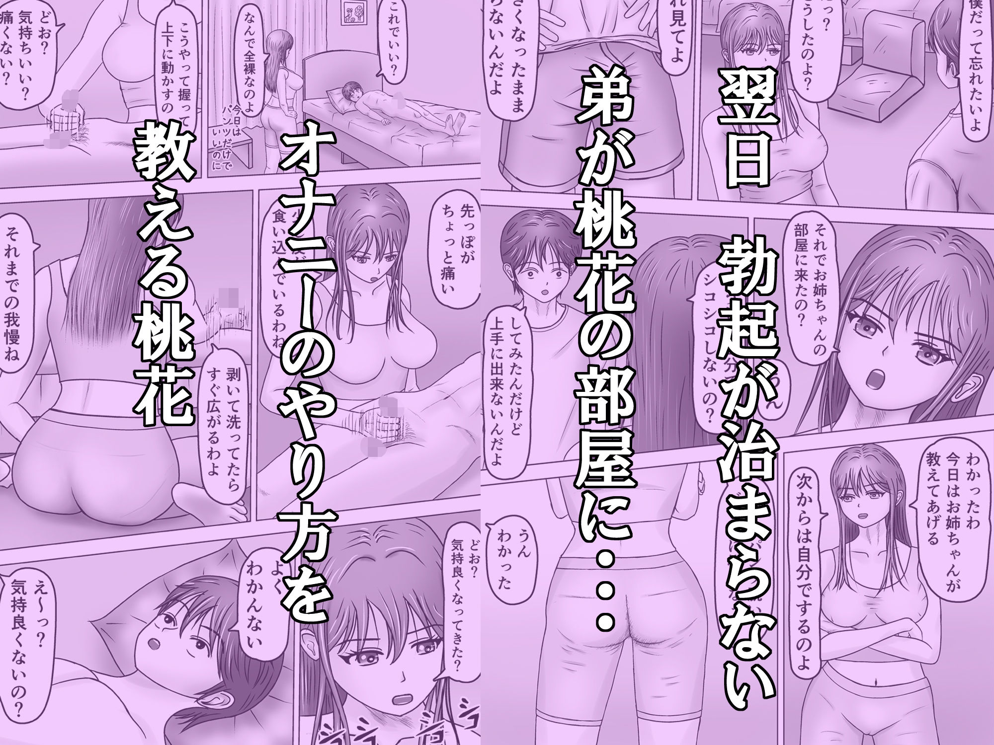試し読み 7