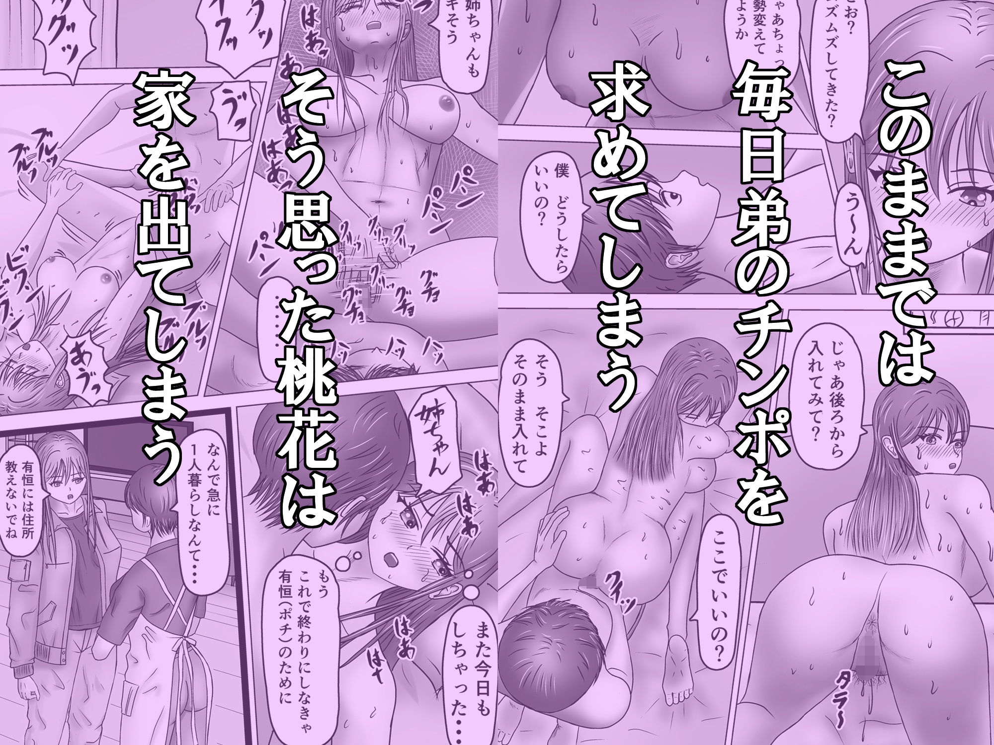 試し読み 9