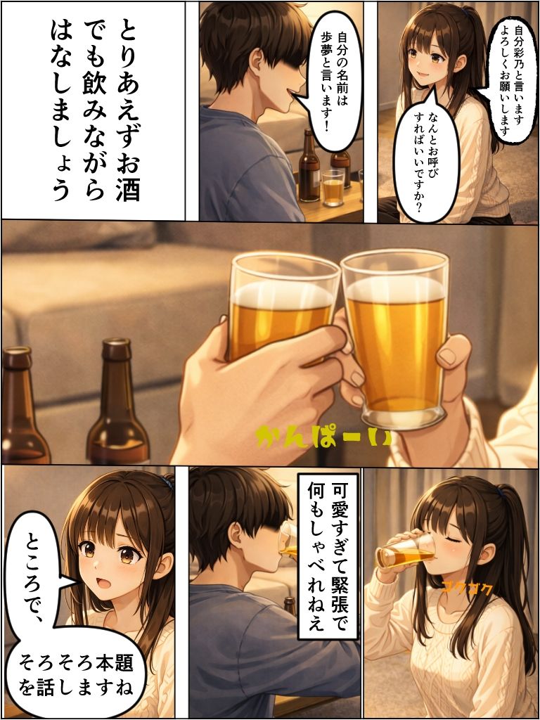 試し読み 10