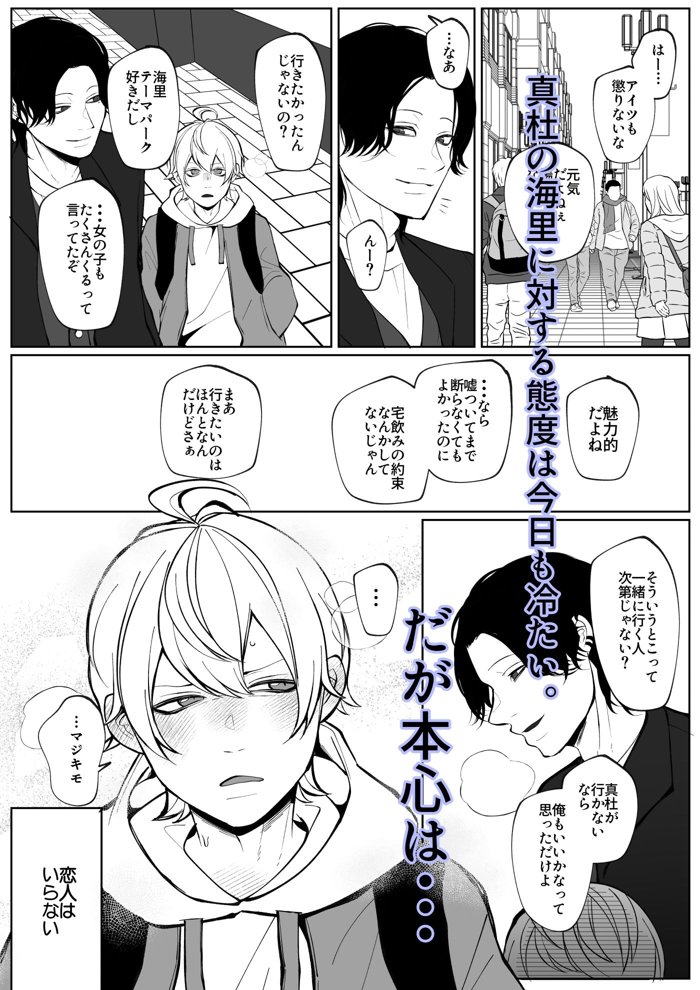 試し読み 3