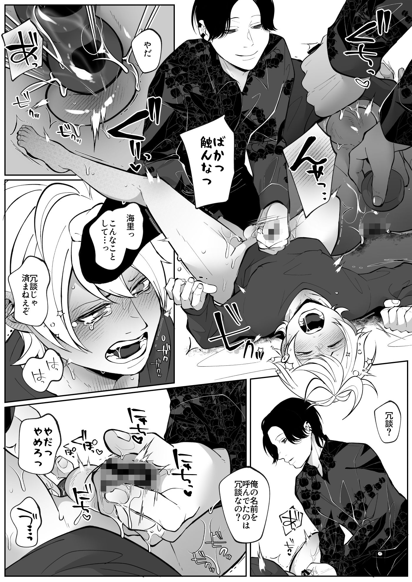 試し読み 6