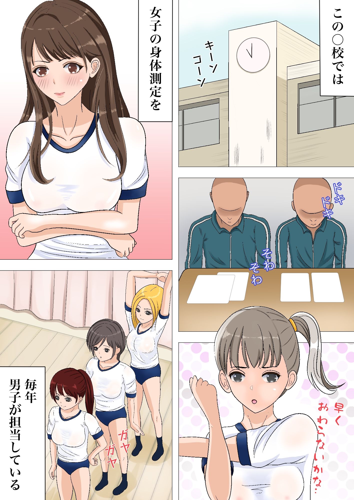 試し読み 1