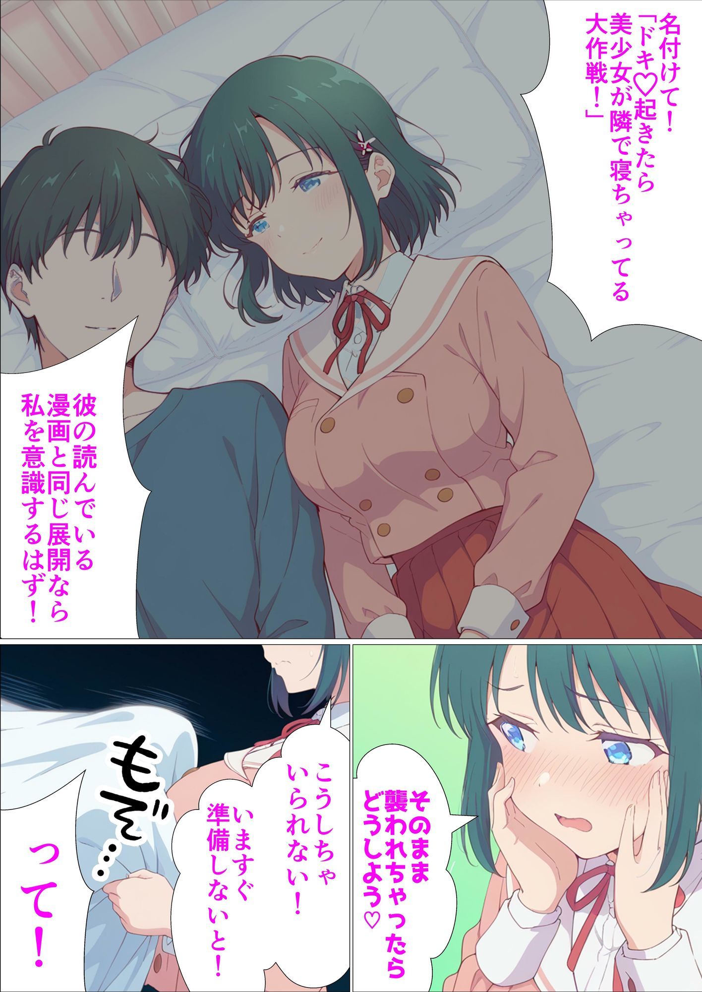 試し読み 3