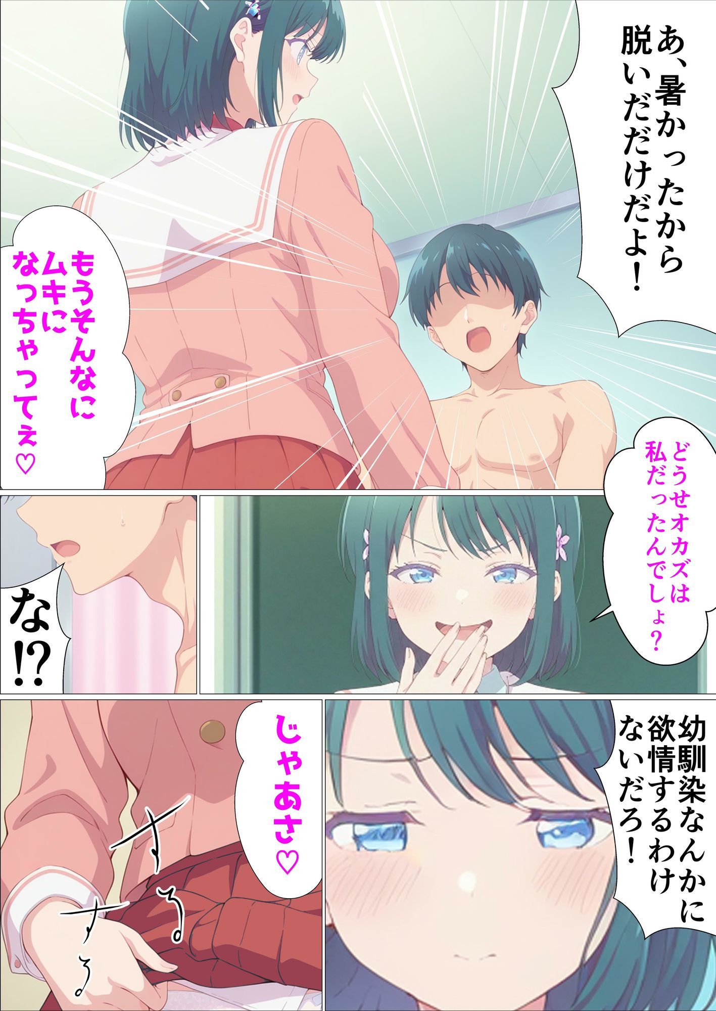 試し読み 6