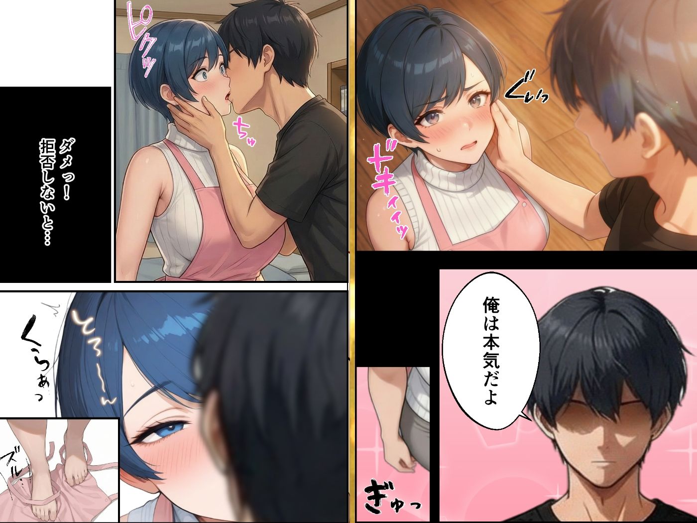 試し読み 4