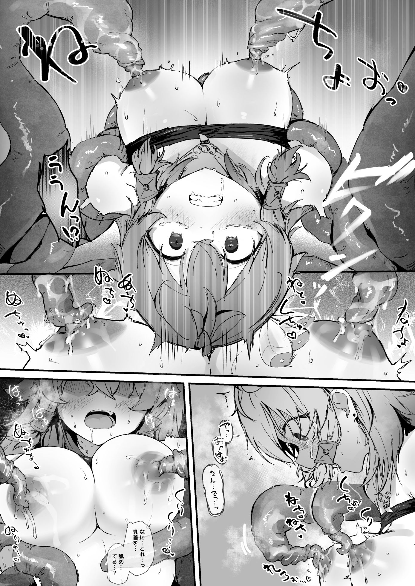 試し読み 6