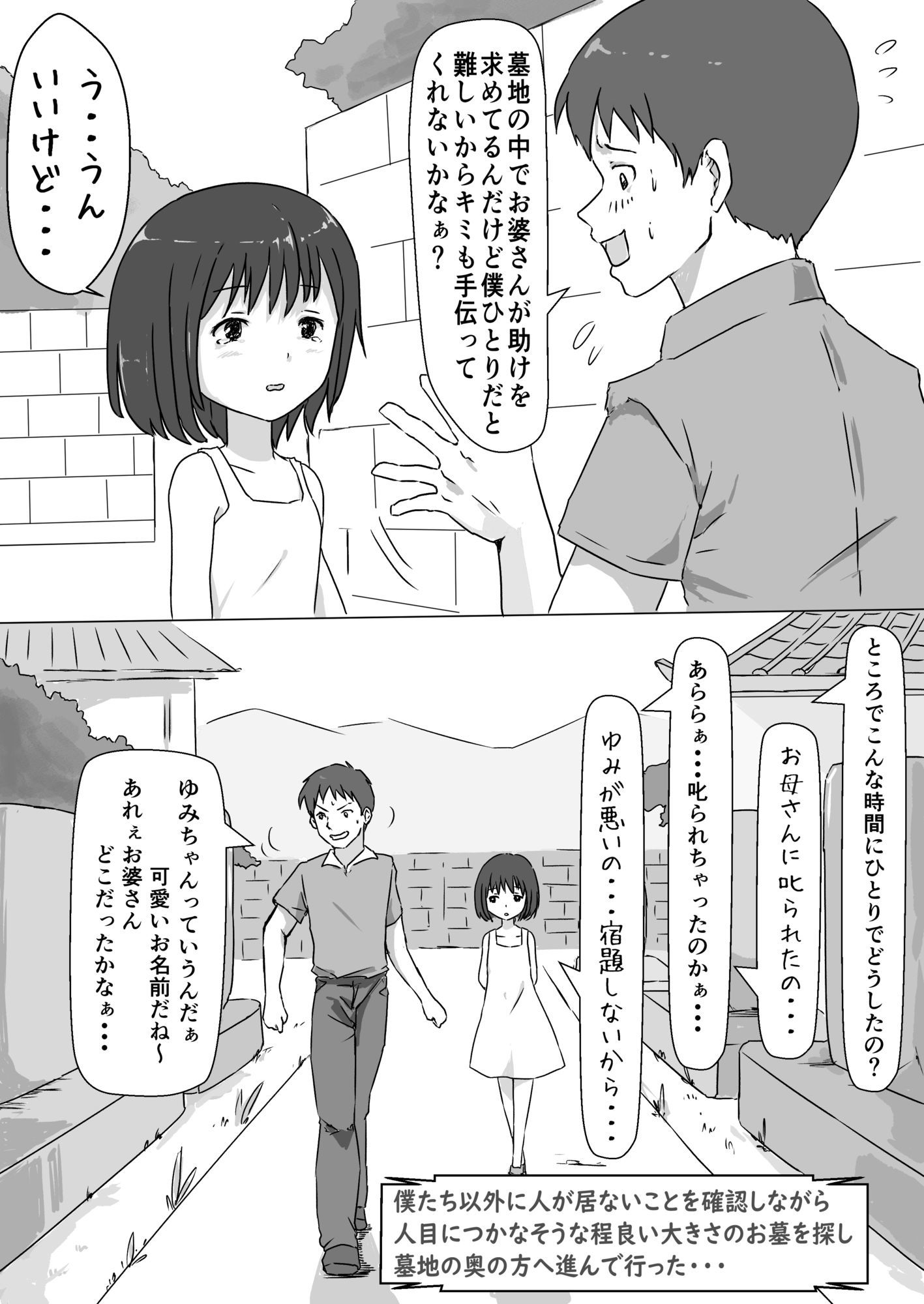 試し読み 2