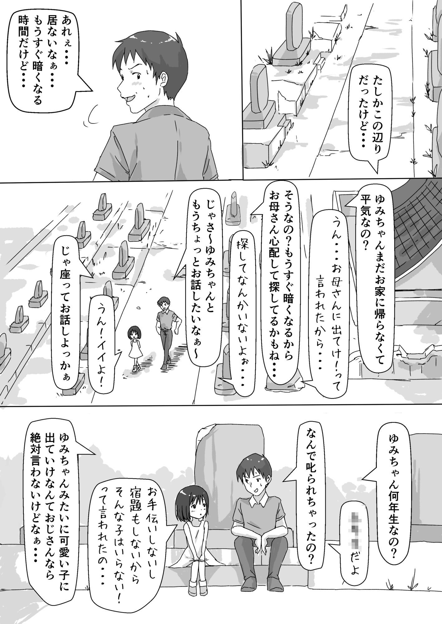 試し読み 3