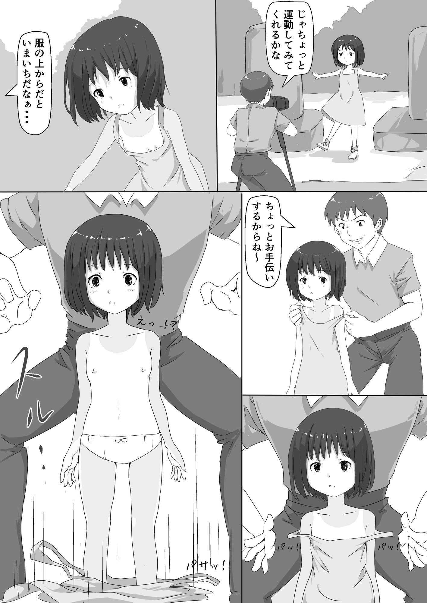 試し読み 5