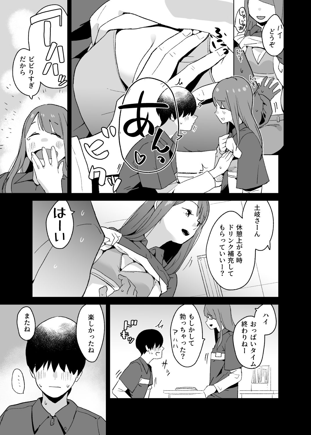 試し読み 4
