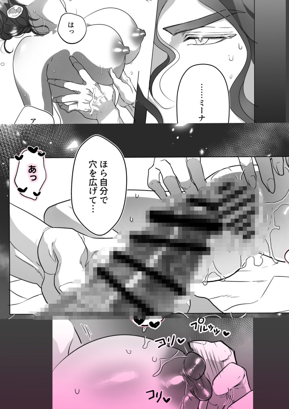 試し読み 9