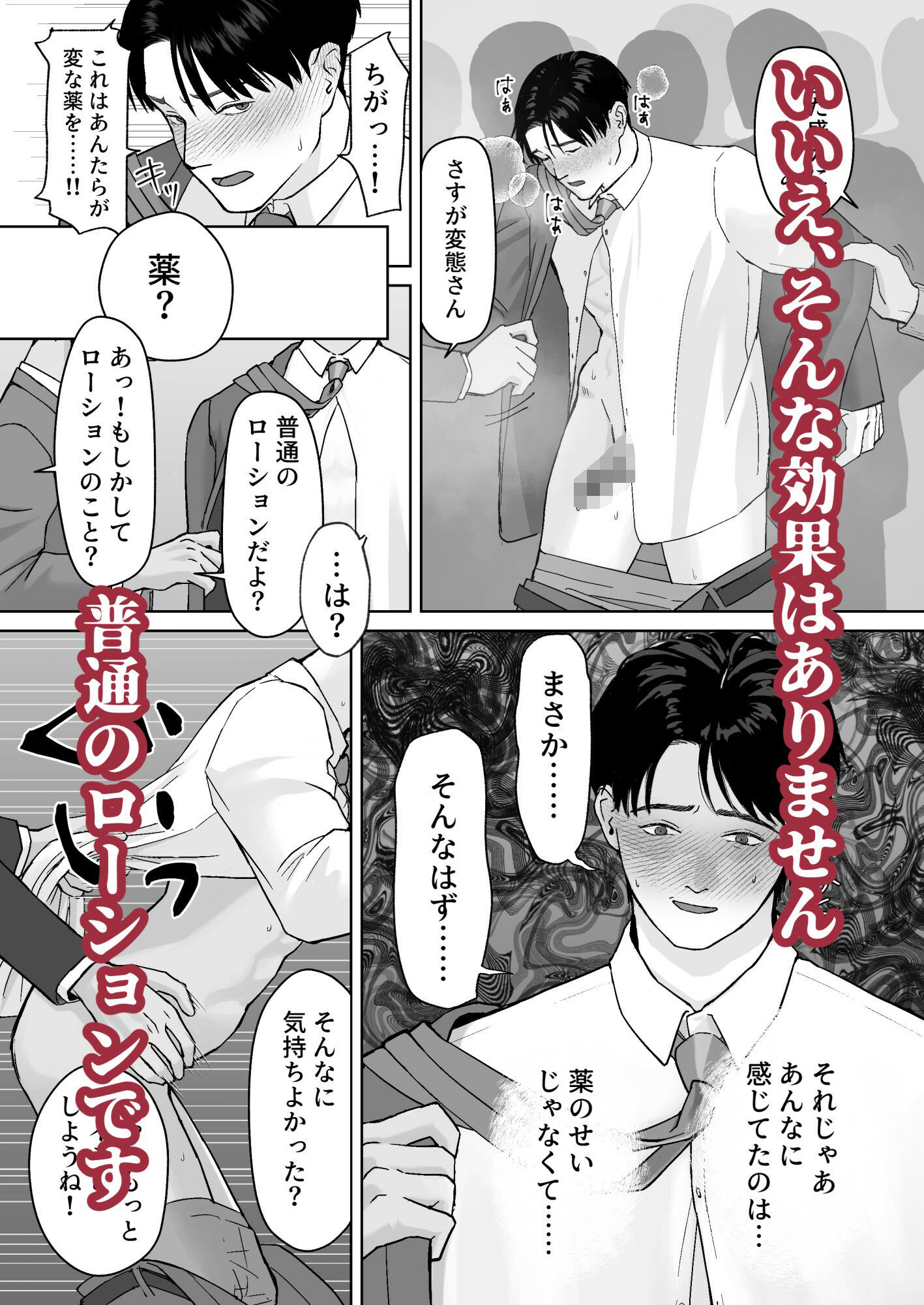 試し読み 7