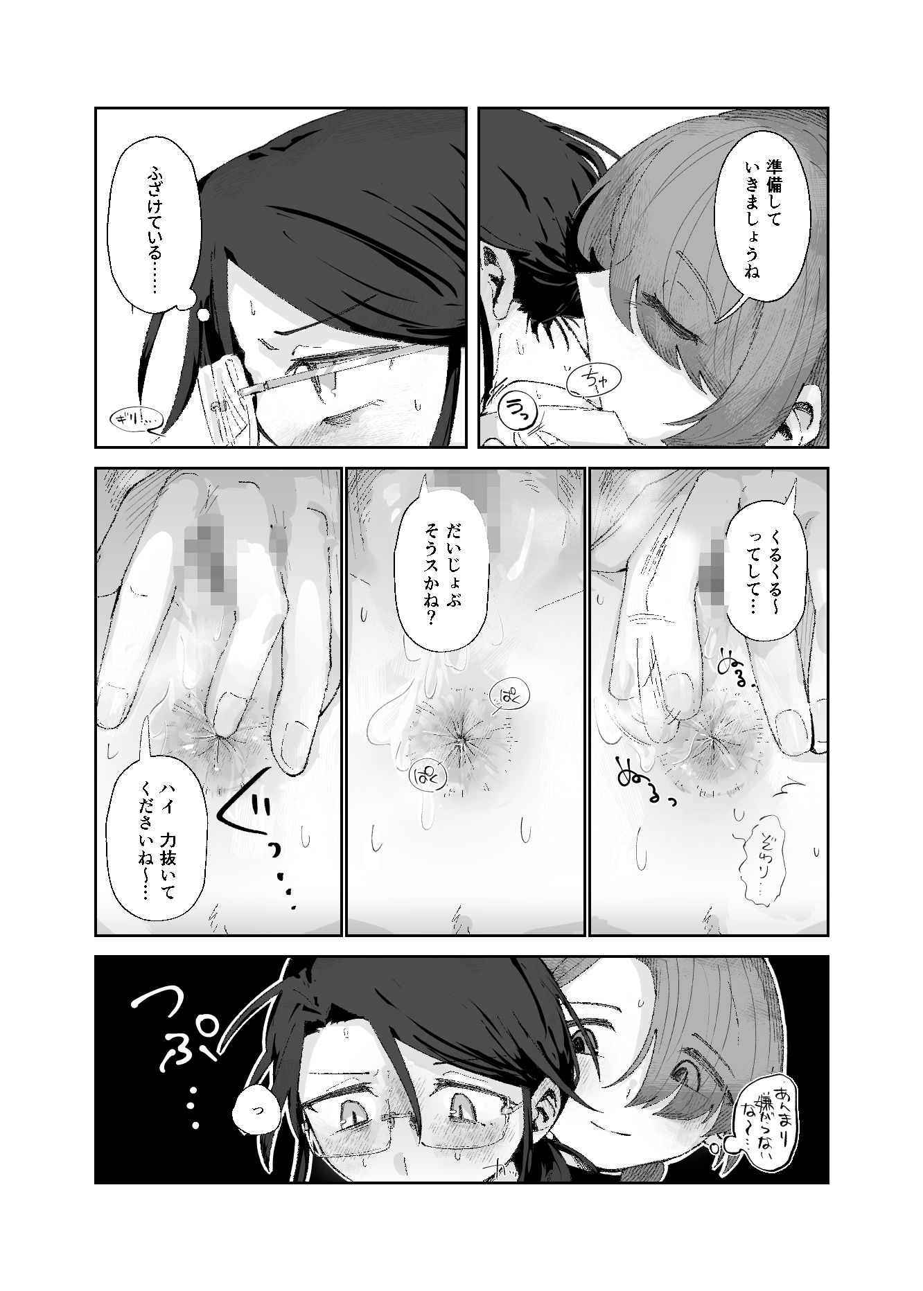 試し読み 5