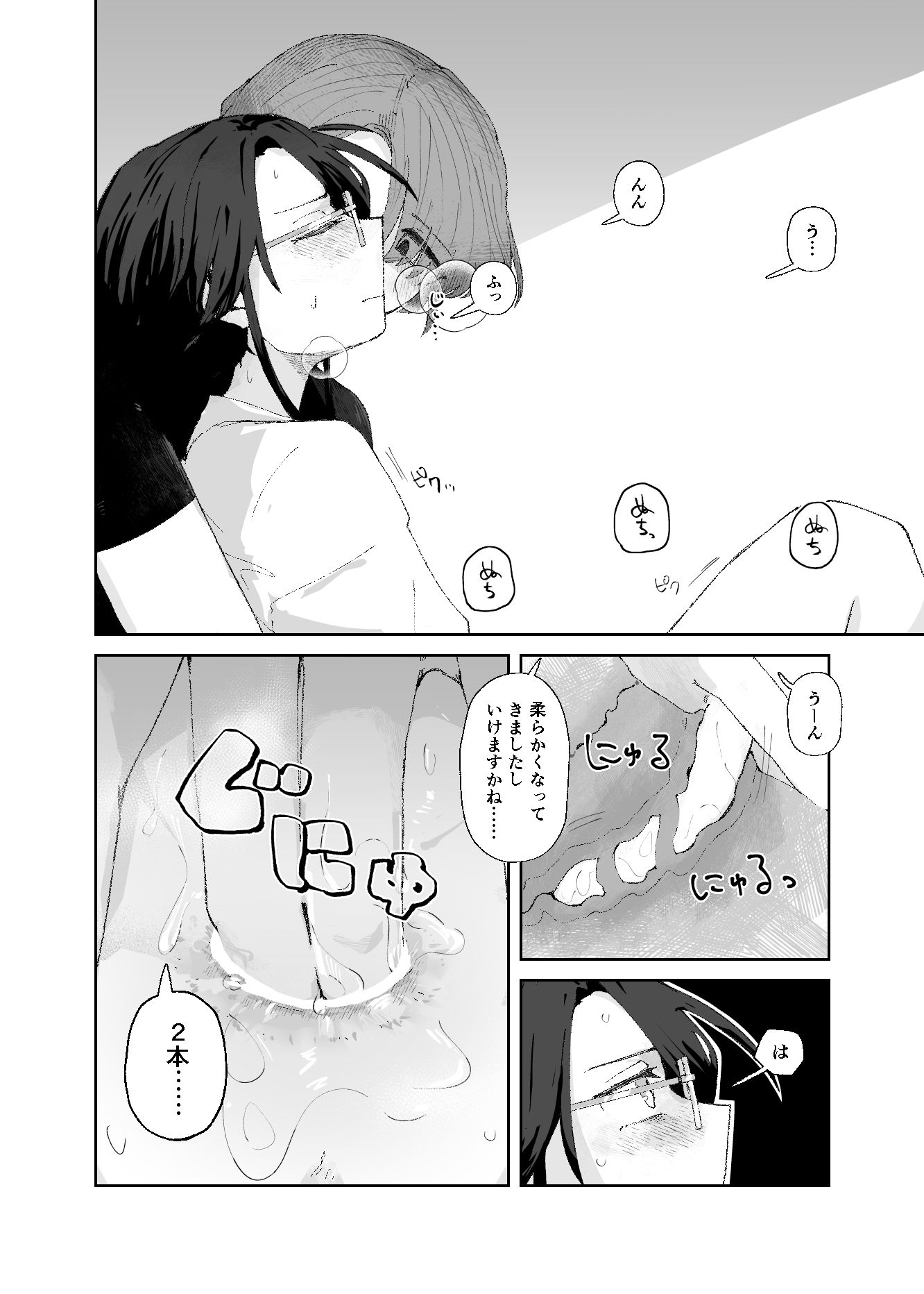試し読み 7