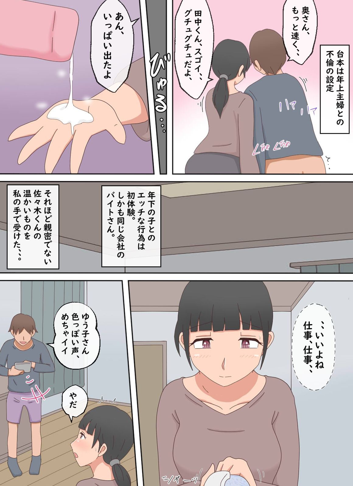 試し読み 6