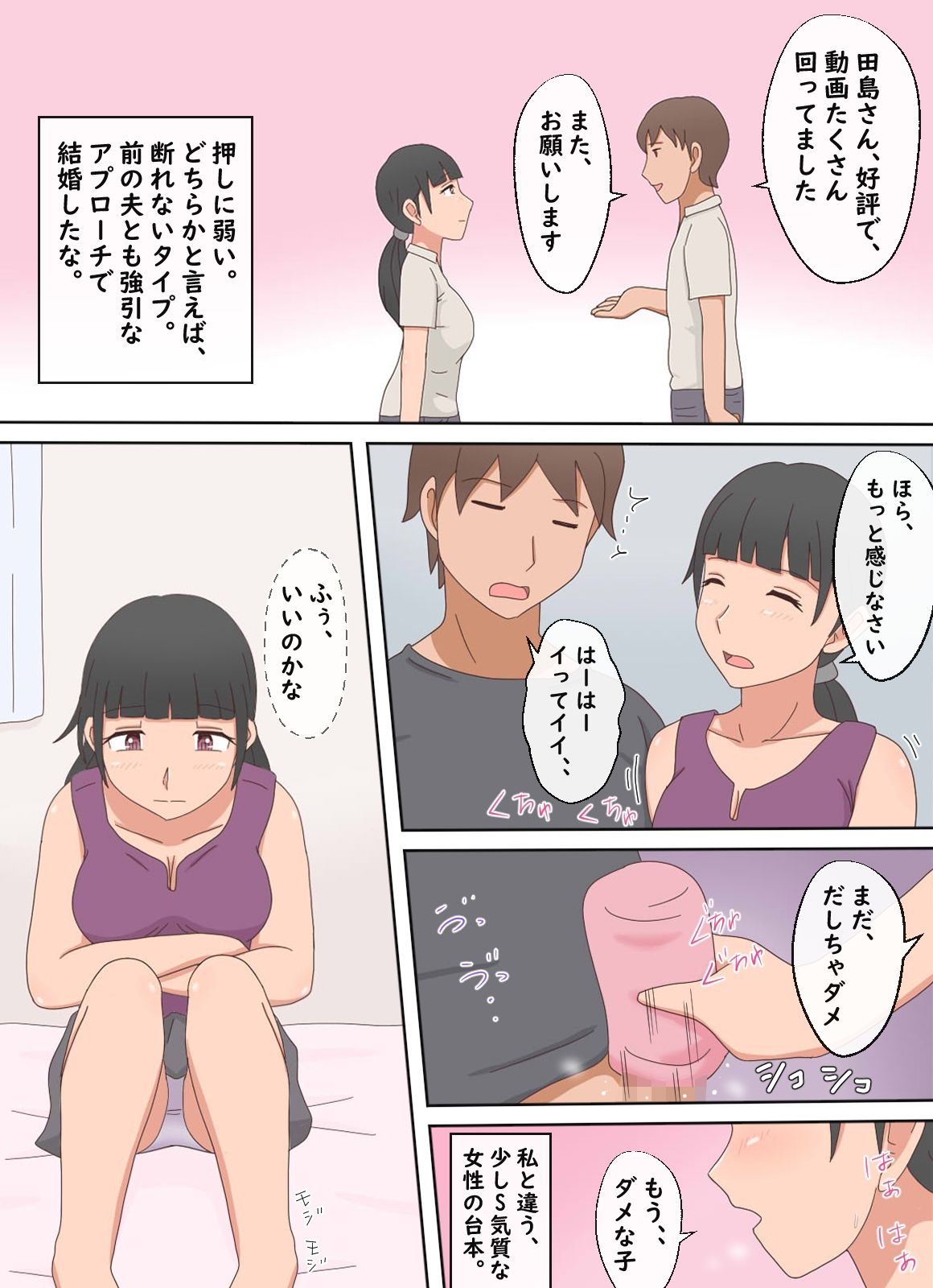 試し読み 7