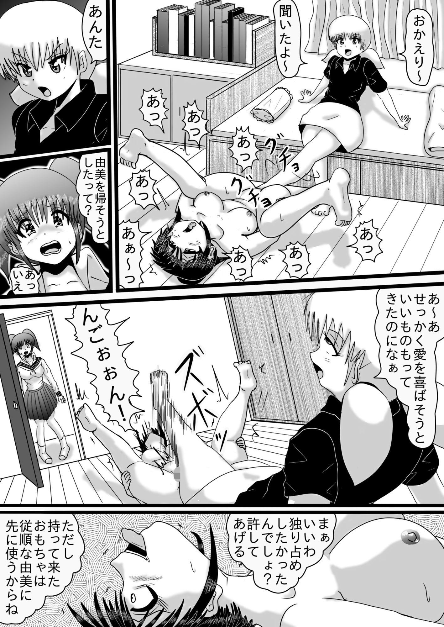 試し読み 4