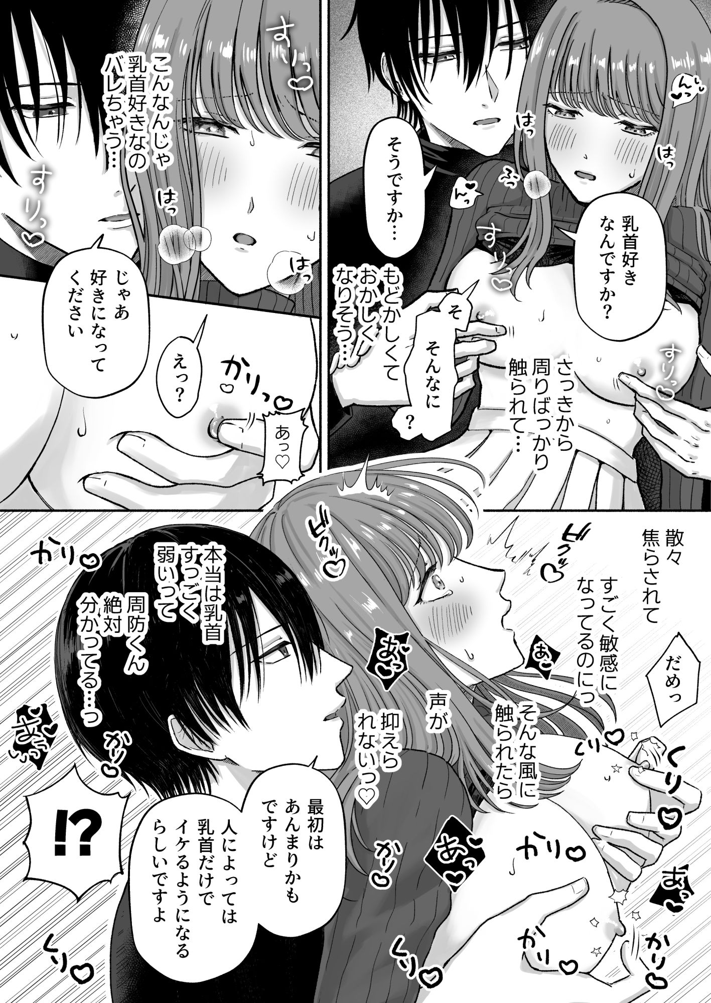 試し読み 6