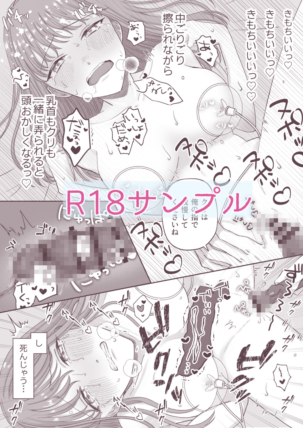 試し読み 7
