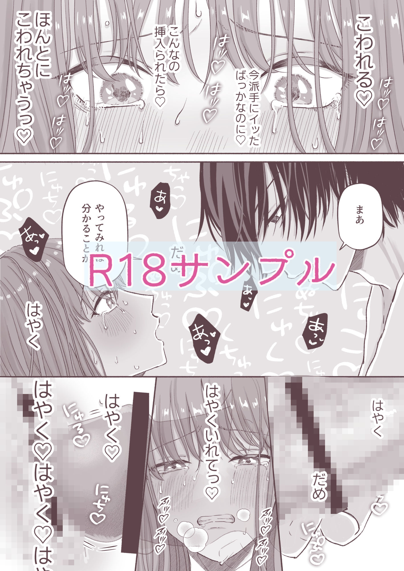 試し読み 8