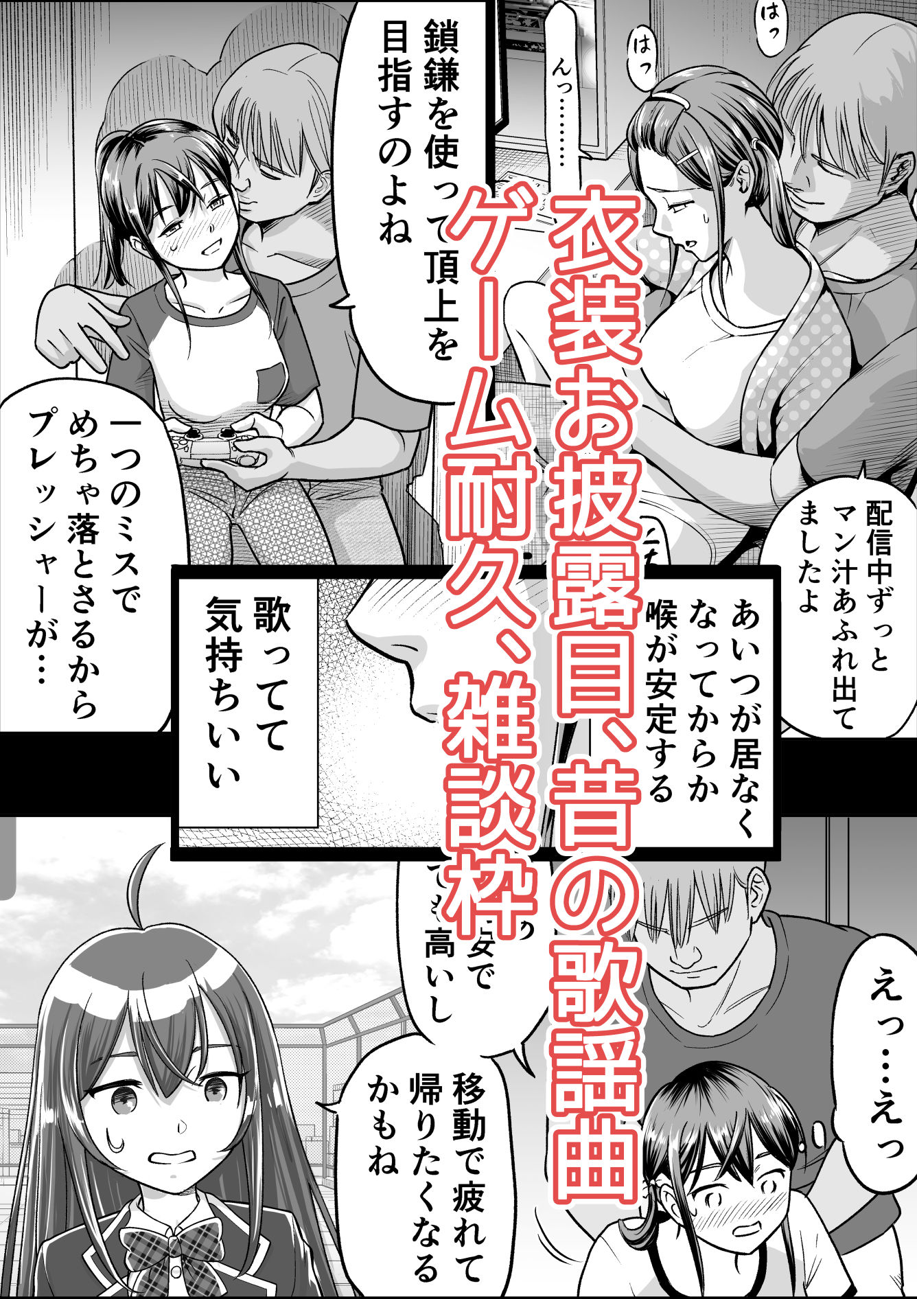 試し読み 3