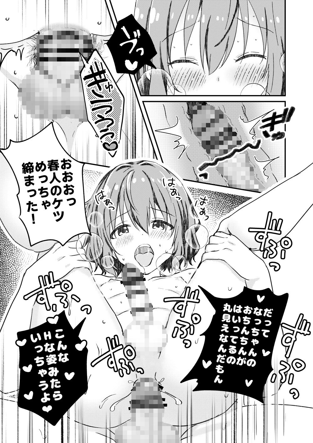 試し読み 5