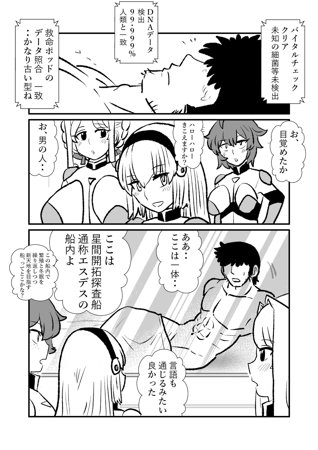 試し読み 2