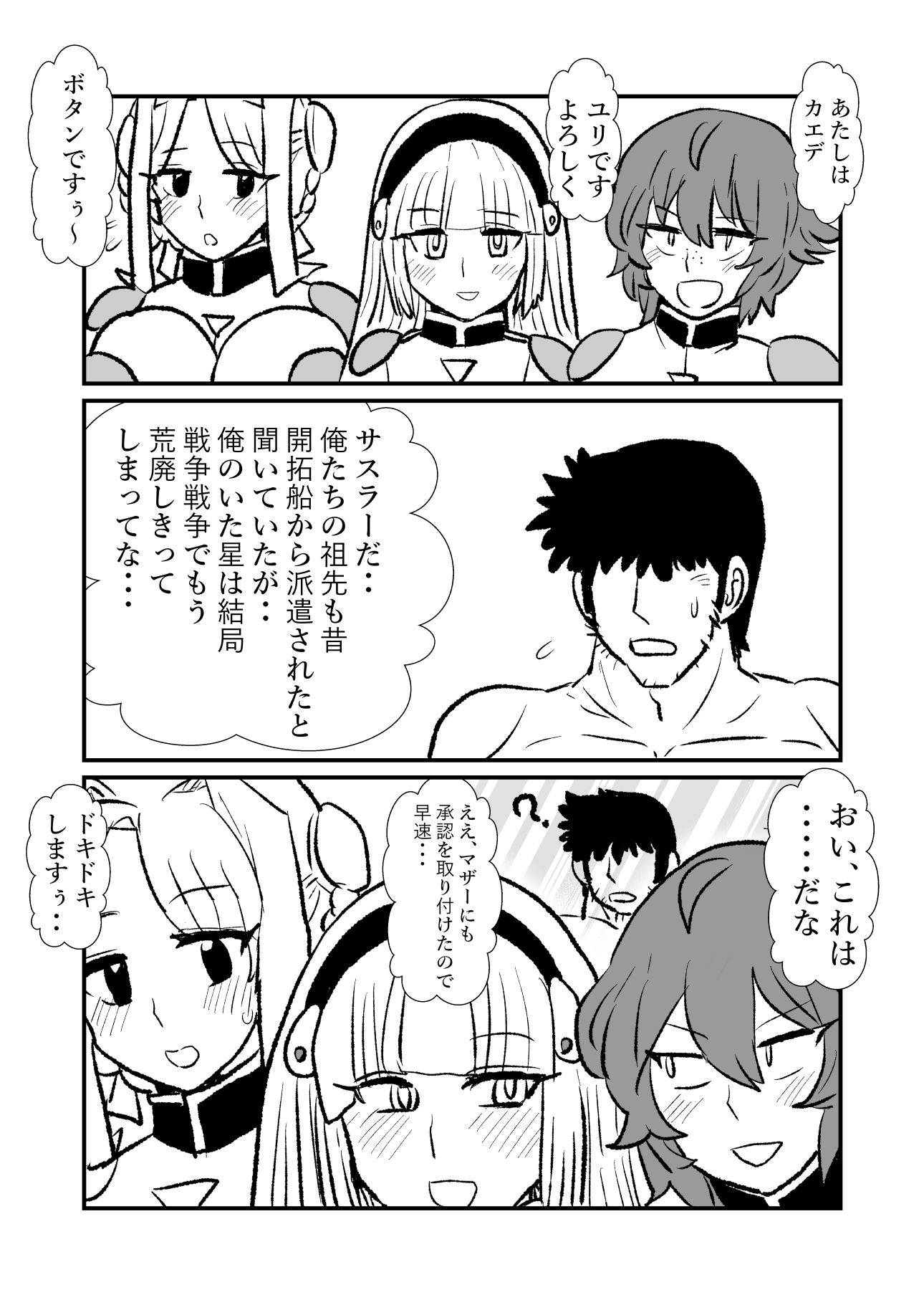 試し読み 3