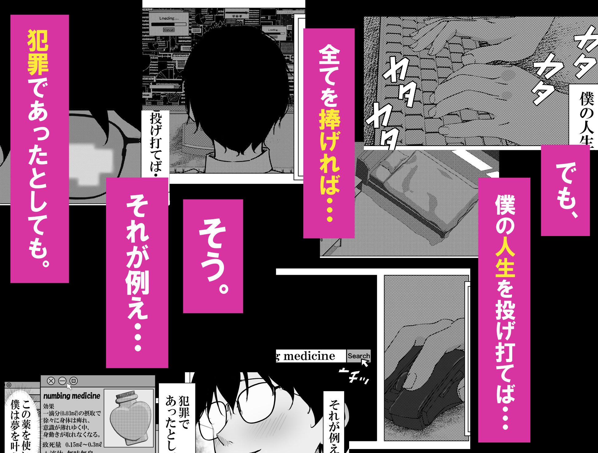 試し読み 5