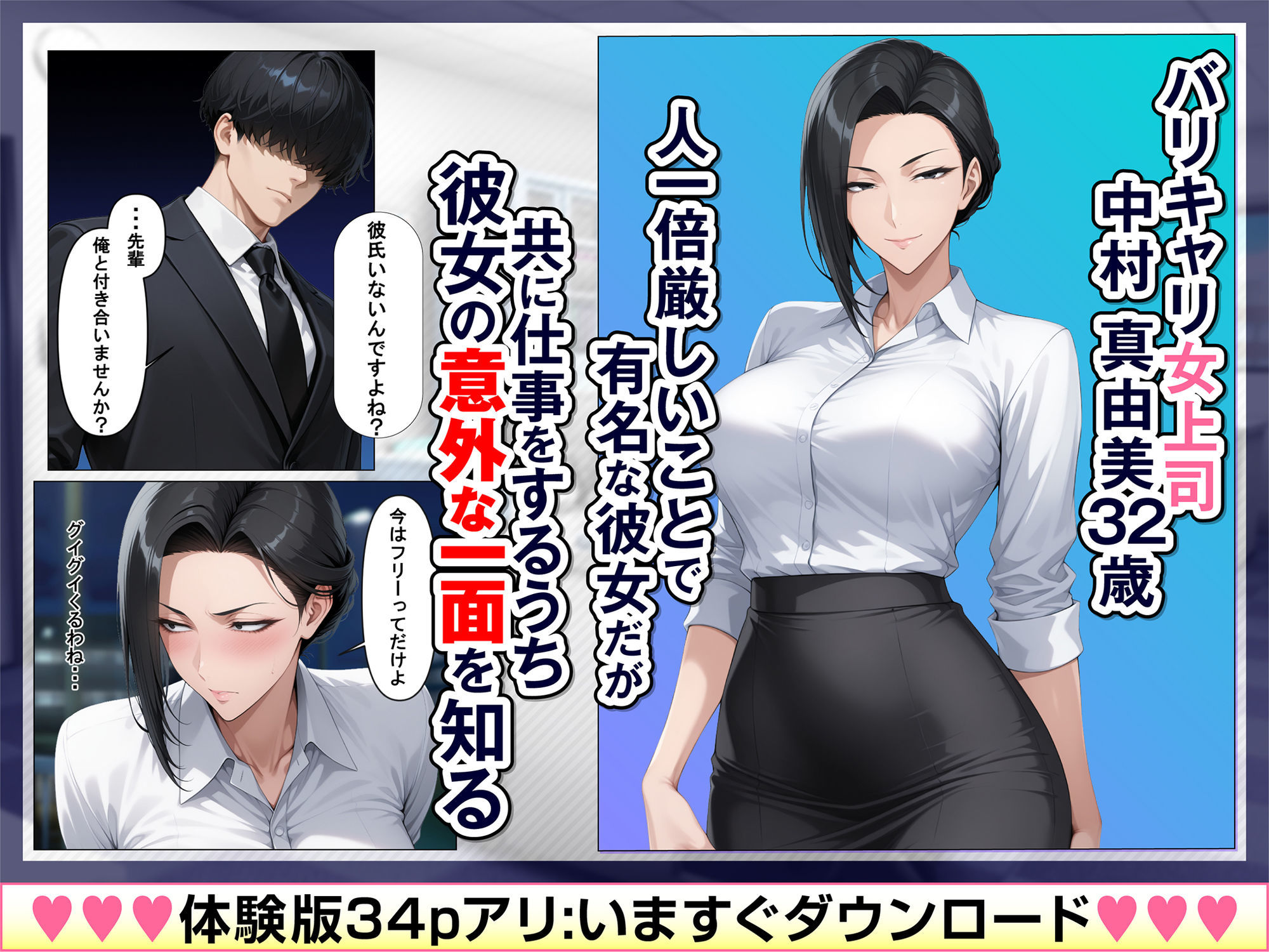 試し読み 1