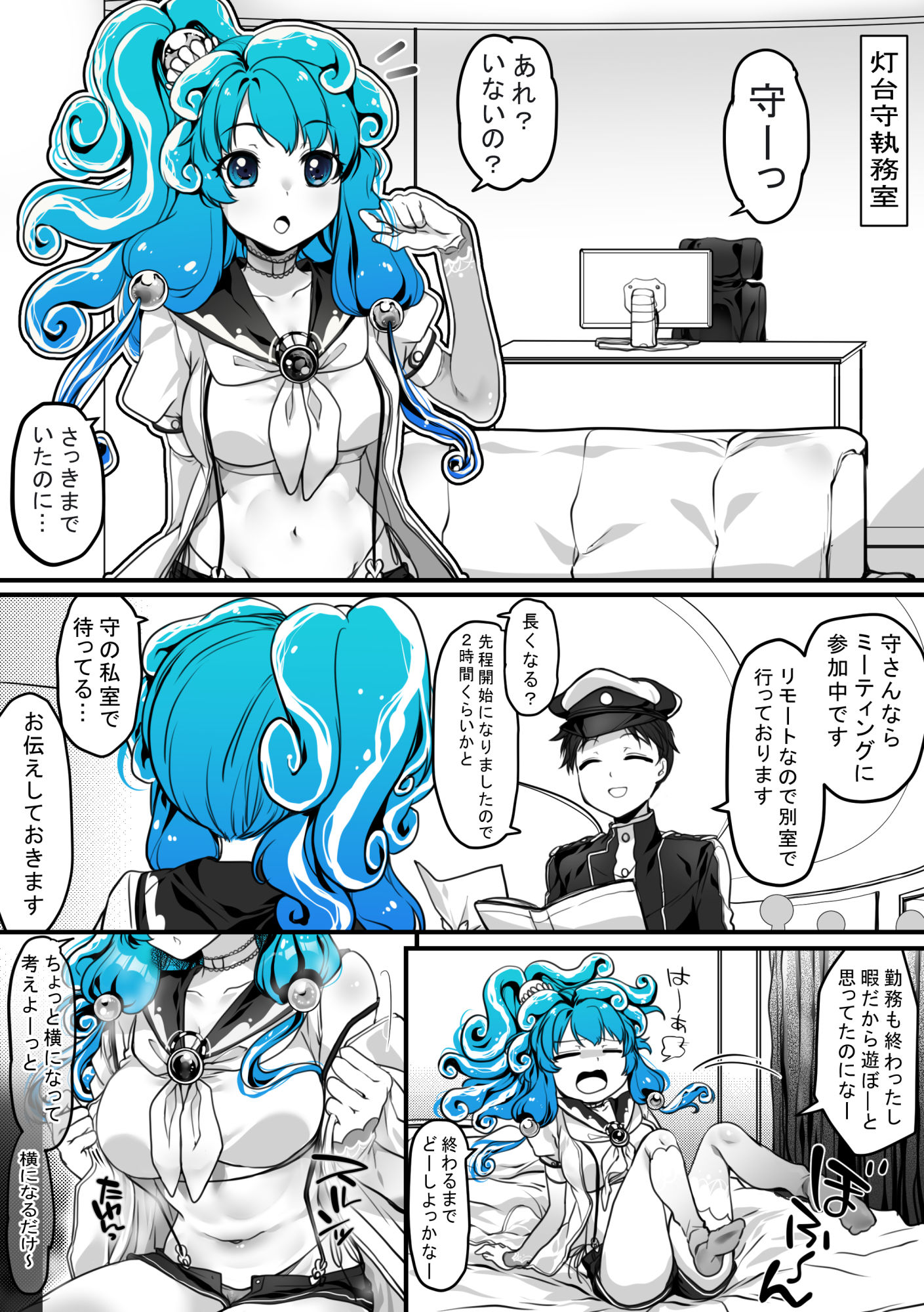 試し読み 7