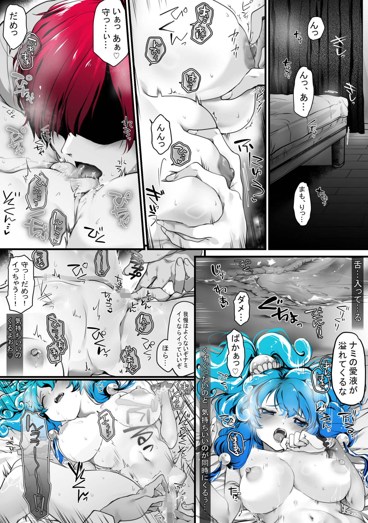試し読み 9