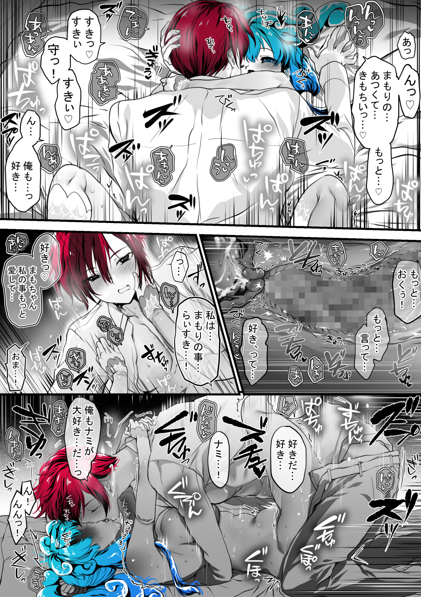 試し読み 10