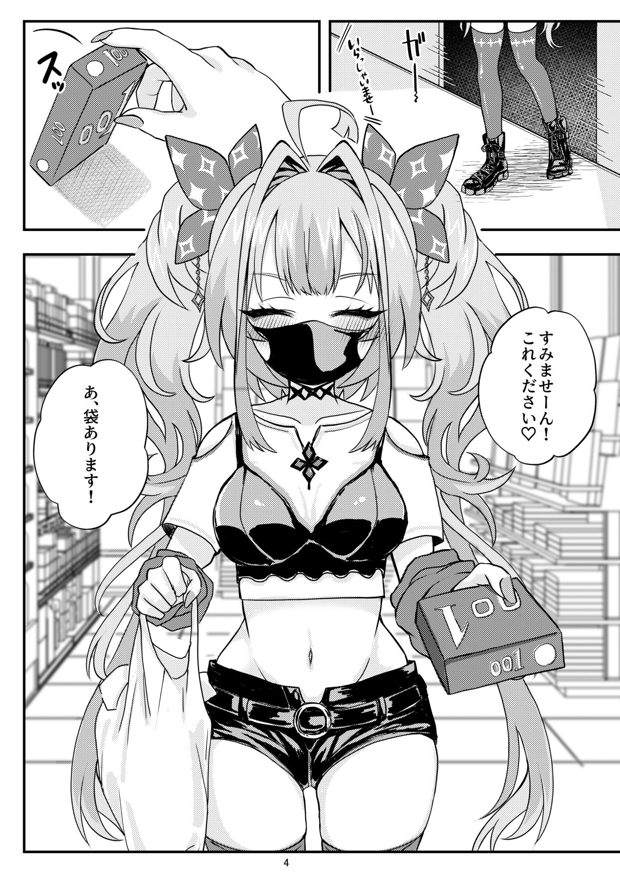 試し読み 1