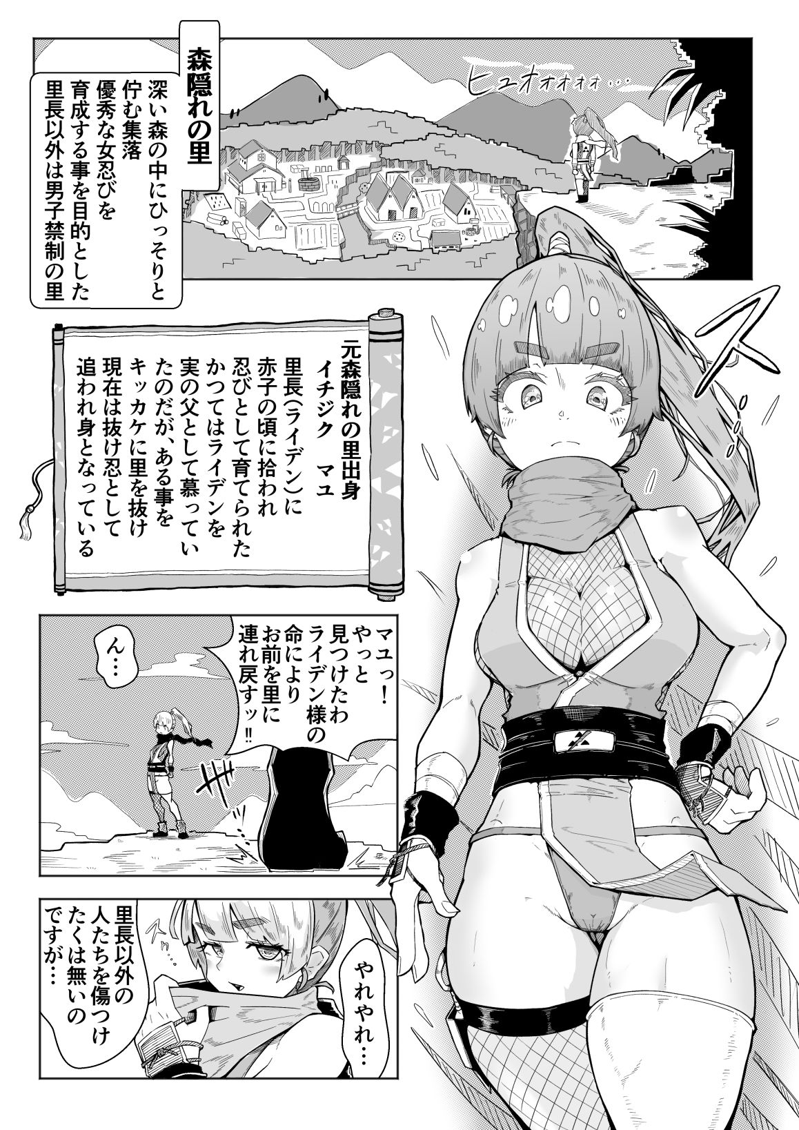 試し読み 1