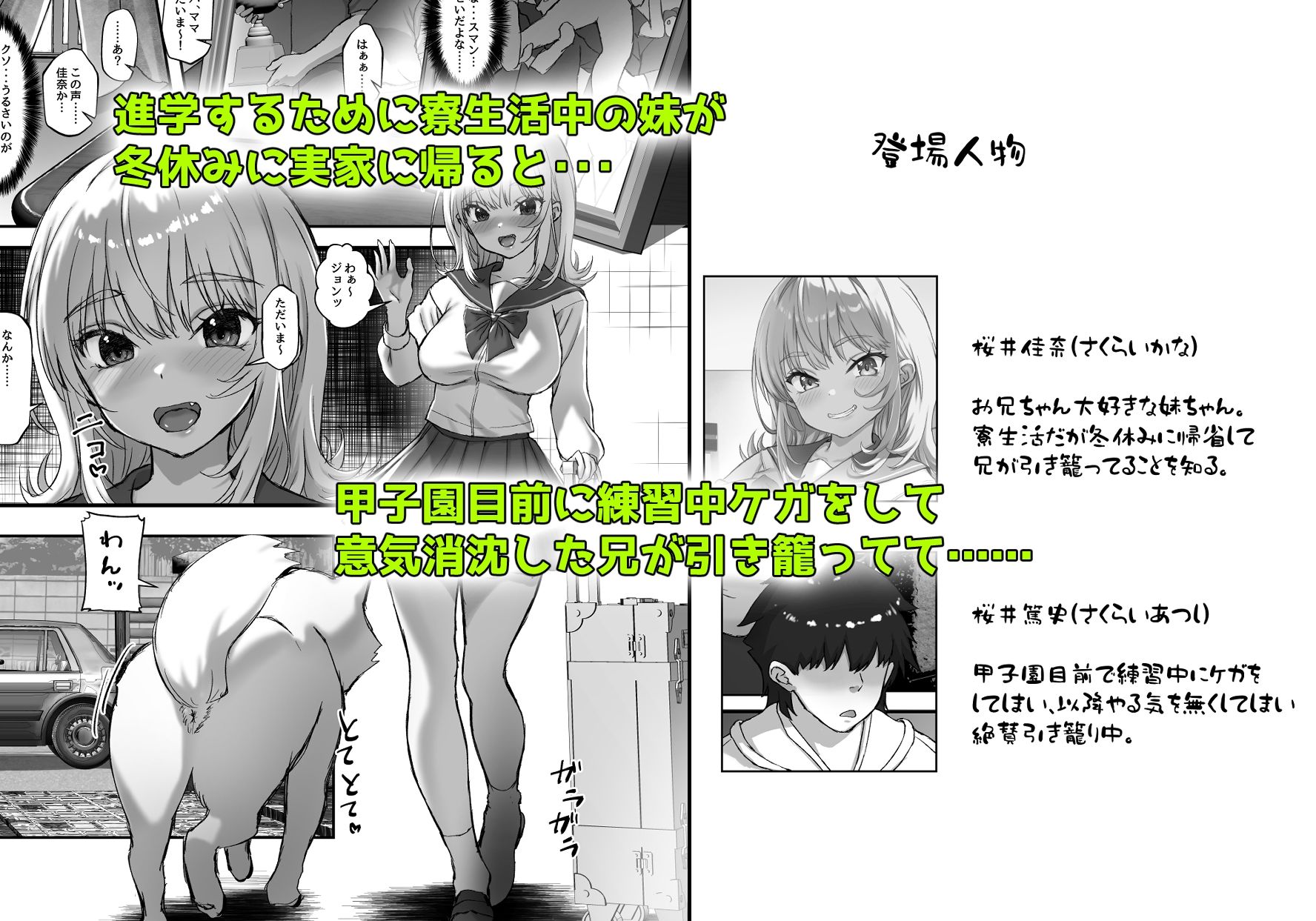試し読み 1